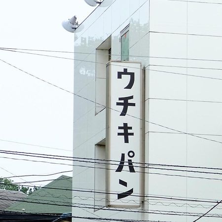 Bnb+ Yokohama Motomachi Εξωτερικό φωτογραφία