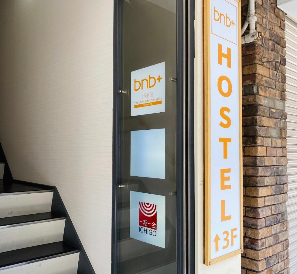 Bnb+ Yokohama Motomachi Εξωτερικό φωτογραφία