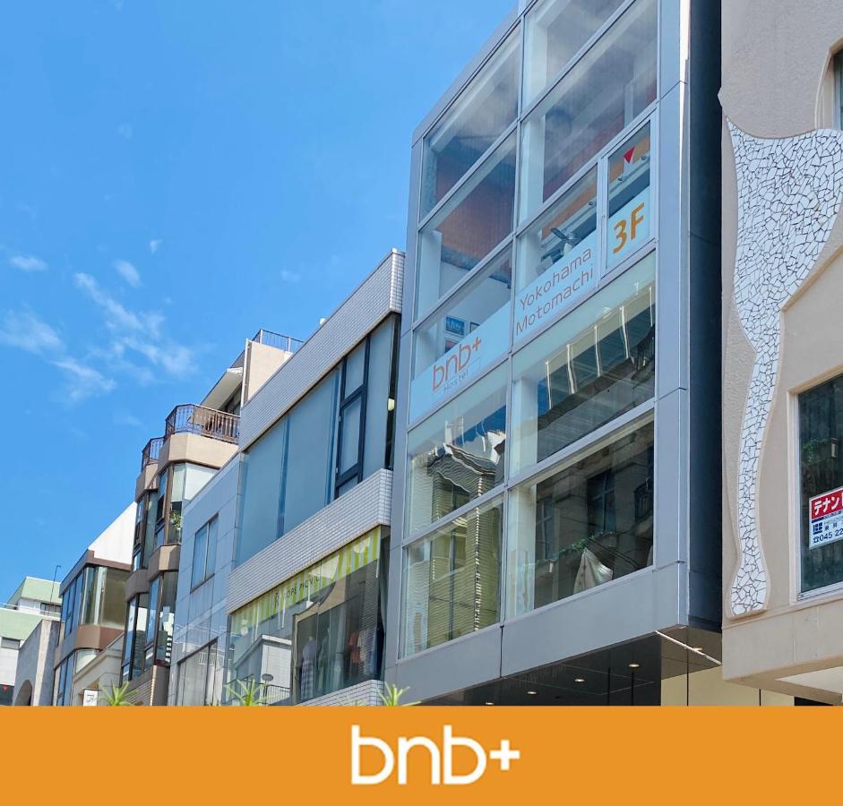 Bnb+ Yokohama Motomachi Εξωτερικό φωτογραφία